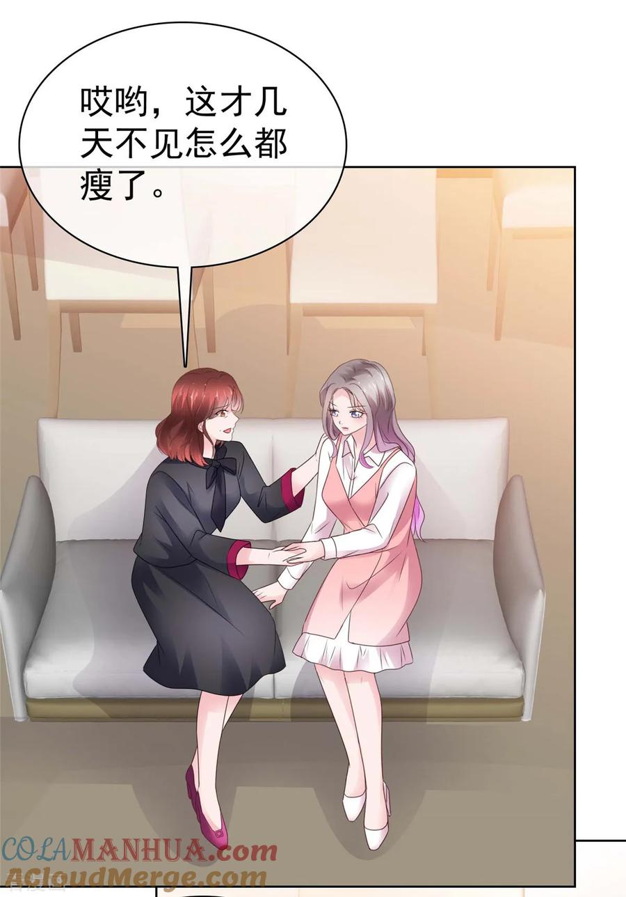 第69话虚伪的亲情-情定娇妻：封爷宠妻成瘾-阿柯文化（第15张）