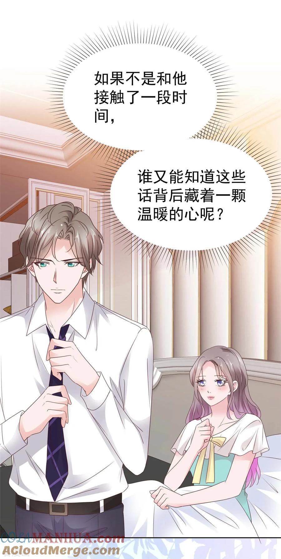 第69话虚伪的亲情-情定娇妻：封爷宠妻成瘾-阿柯文化（第9张）