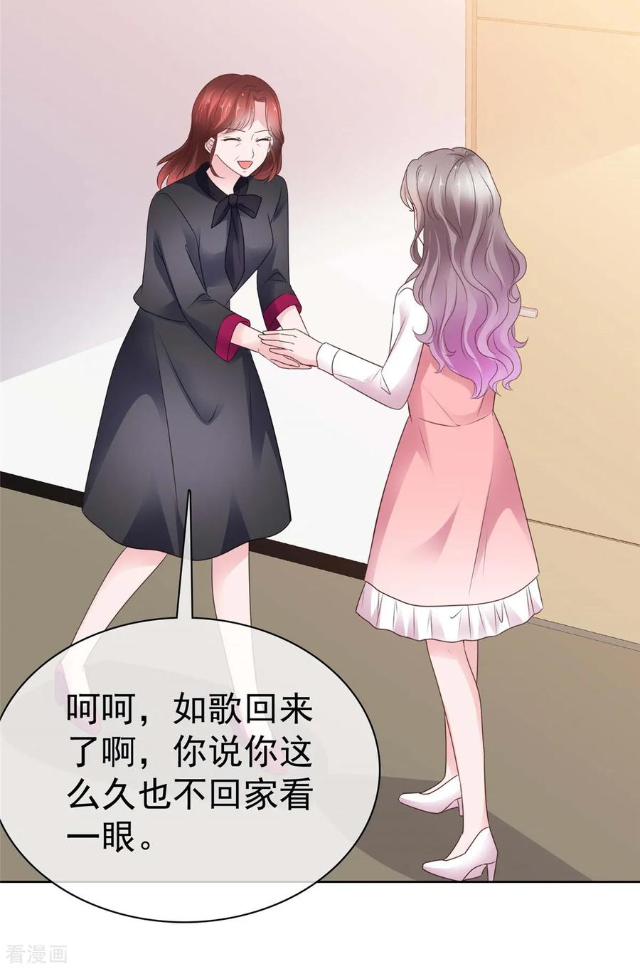 第69话虚伪的亲情-情定娇妻：封爷宠妻成瘾-阿柯文化（第14张）