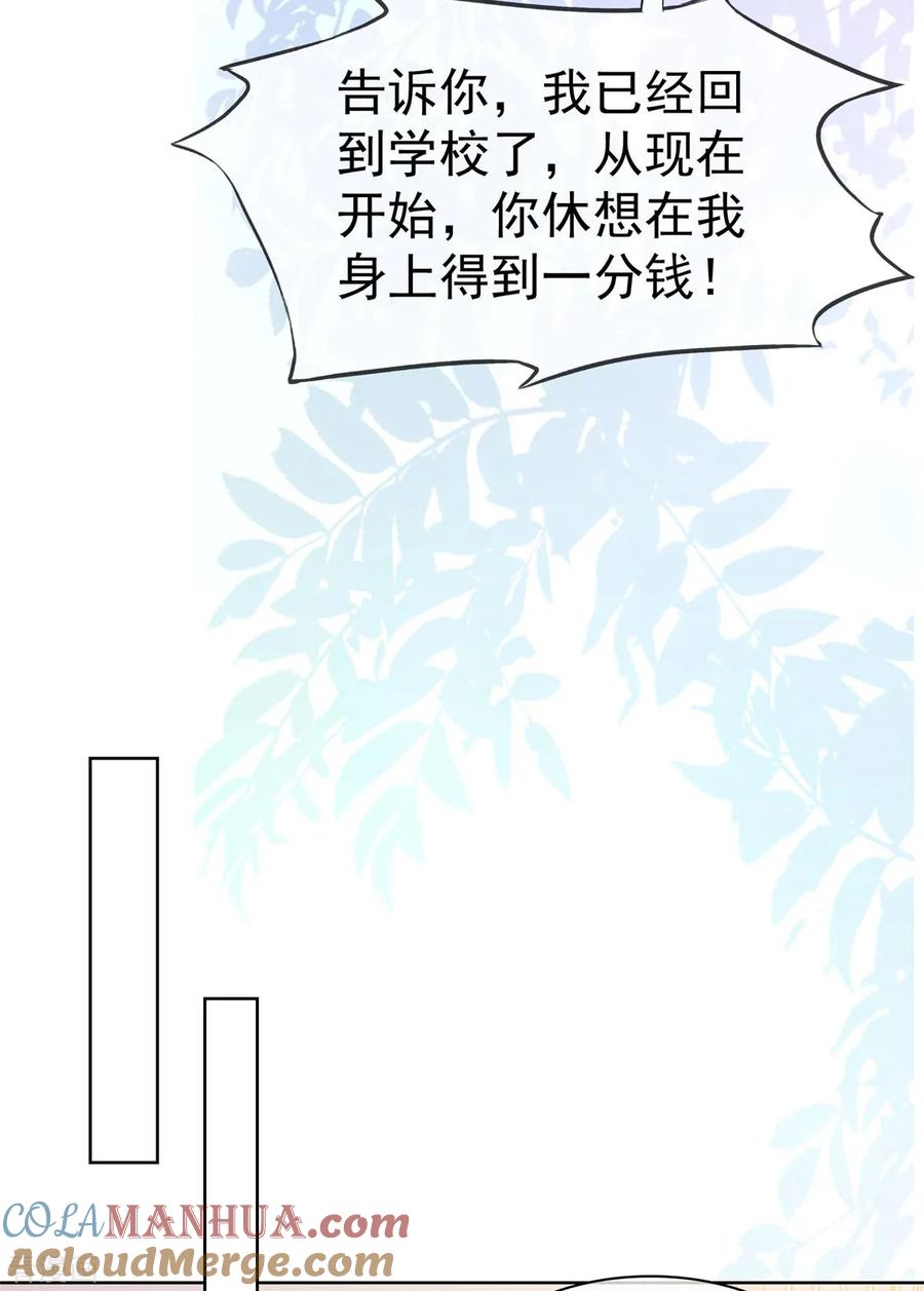 第70话又想卖女儿-情定娇妻：封爷宠妻成瘾-阿柯文化（第17张）