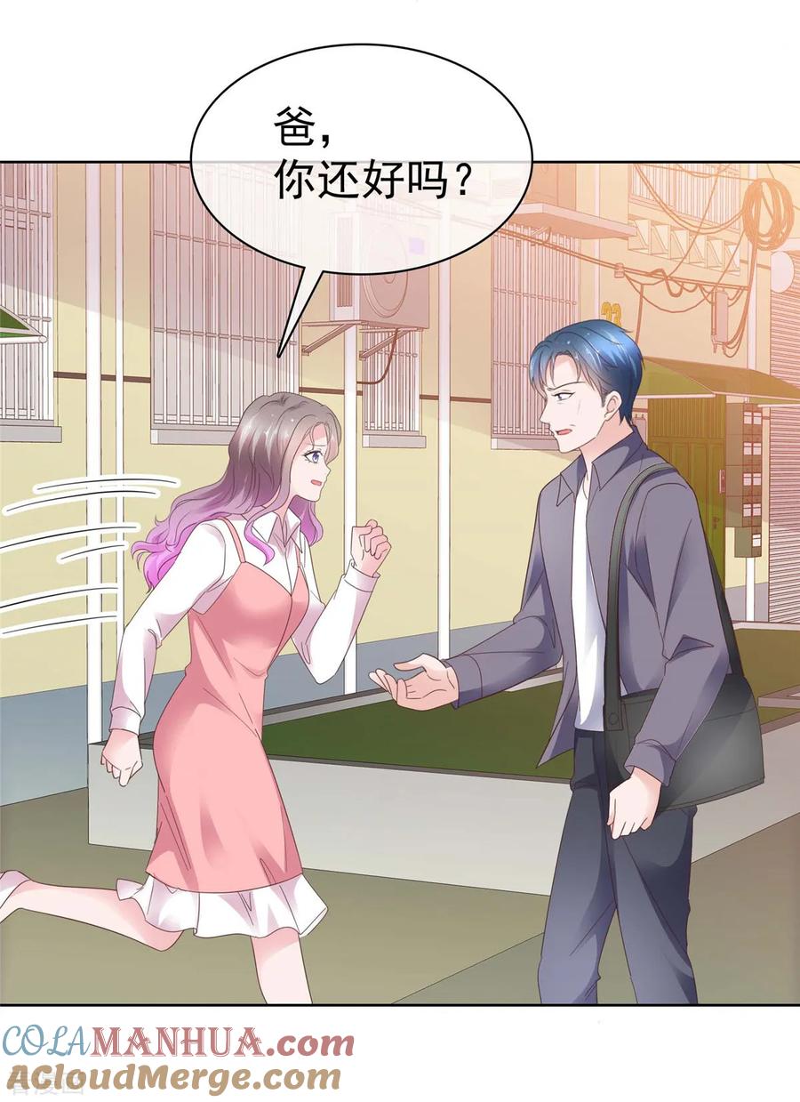 第70话又想卖女儿-情定娇妻：封爷宠妻成瘾-阿柯文化（第19张）