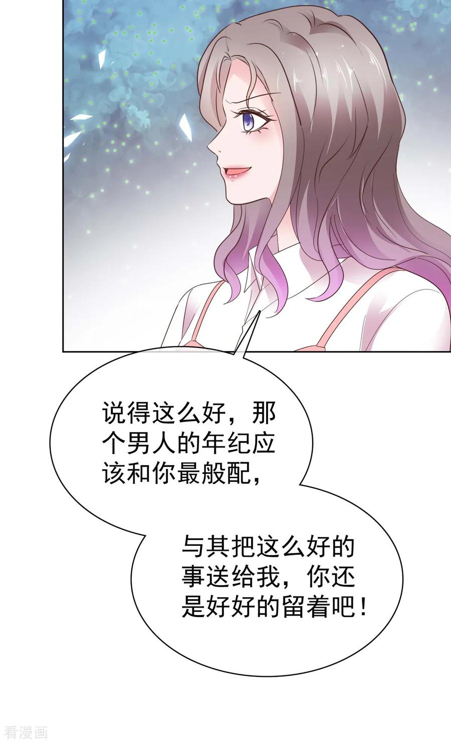 第70话又想卖女儿-情定娇妻：封爷宠妻成瘾-阿柯文化（第14张）