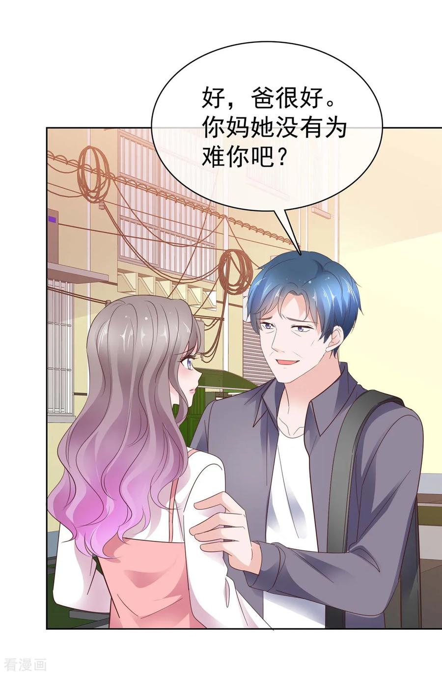 第70话又想卖女儿-情定娇妻：封爷宠妻成瘾-阿柯文化（第20张）