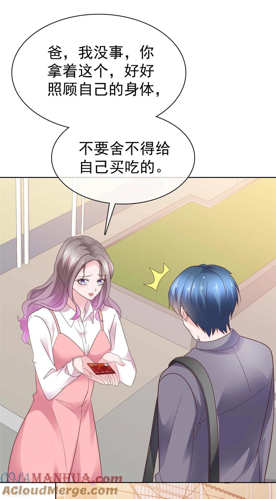 第70话又想卖女儿-情定娇妻：封爷宠妻成瘾-阿柯文化（第21张）
