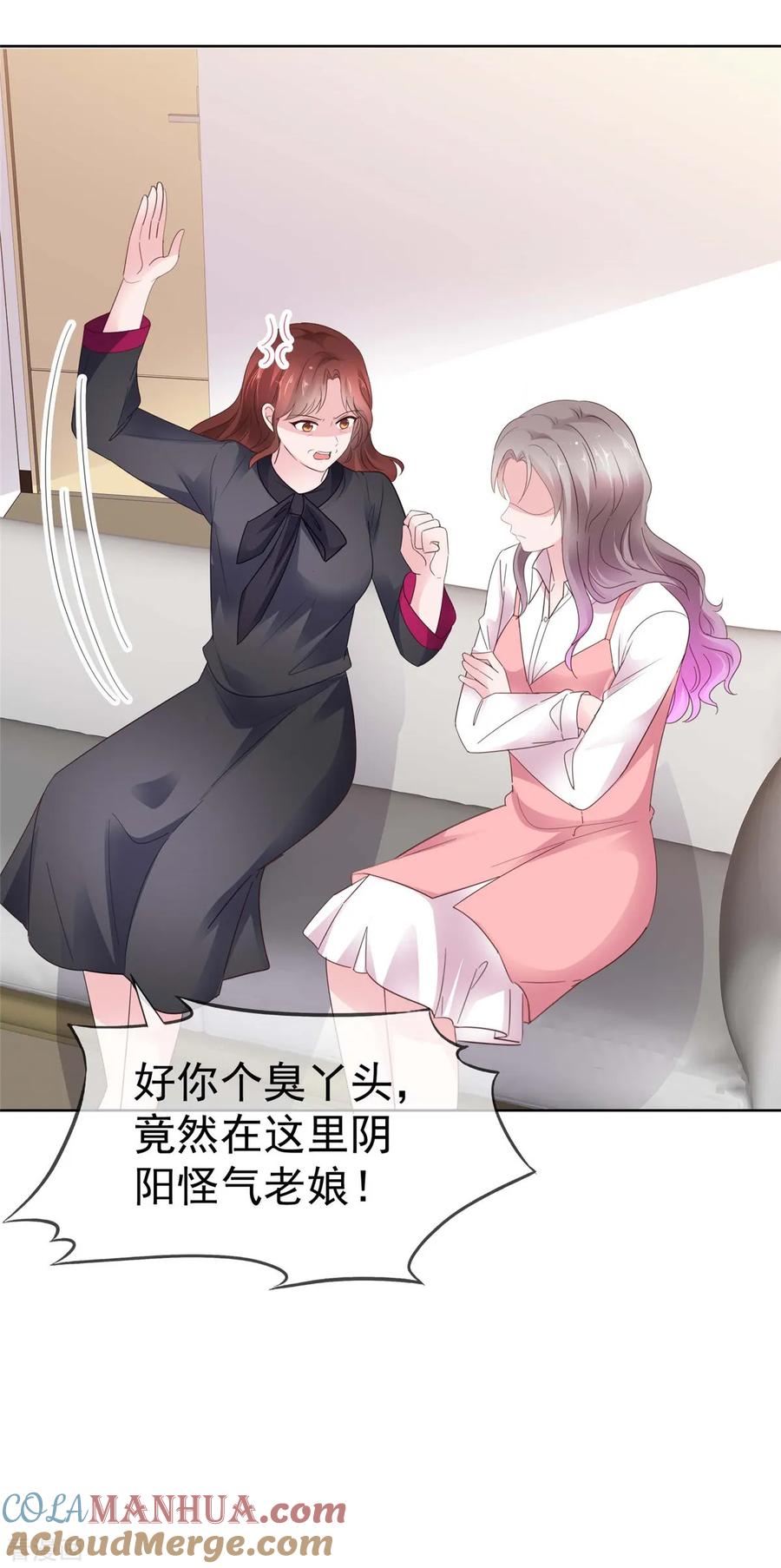 第70话又想卖女儿-情定娇妻：封爷宠妻成瘾-阿柯文化（第15张）