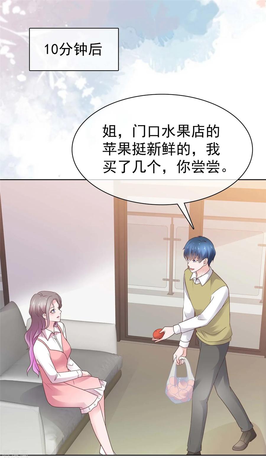 第70话又想卖女儿-情定娇妻：封爷宠妻成瘾-阿柯文化（第2张）