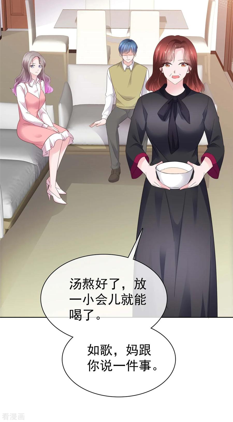 第70话又想卖女儿-情定娇妻：封爷宠妻成瘾-阿柯文化（第10张）