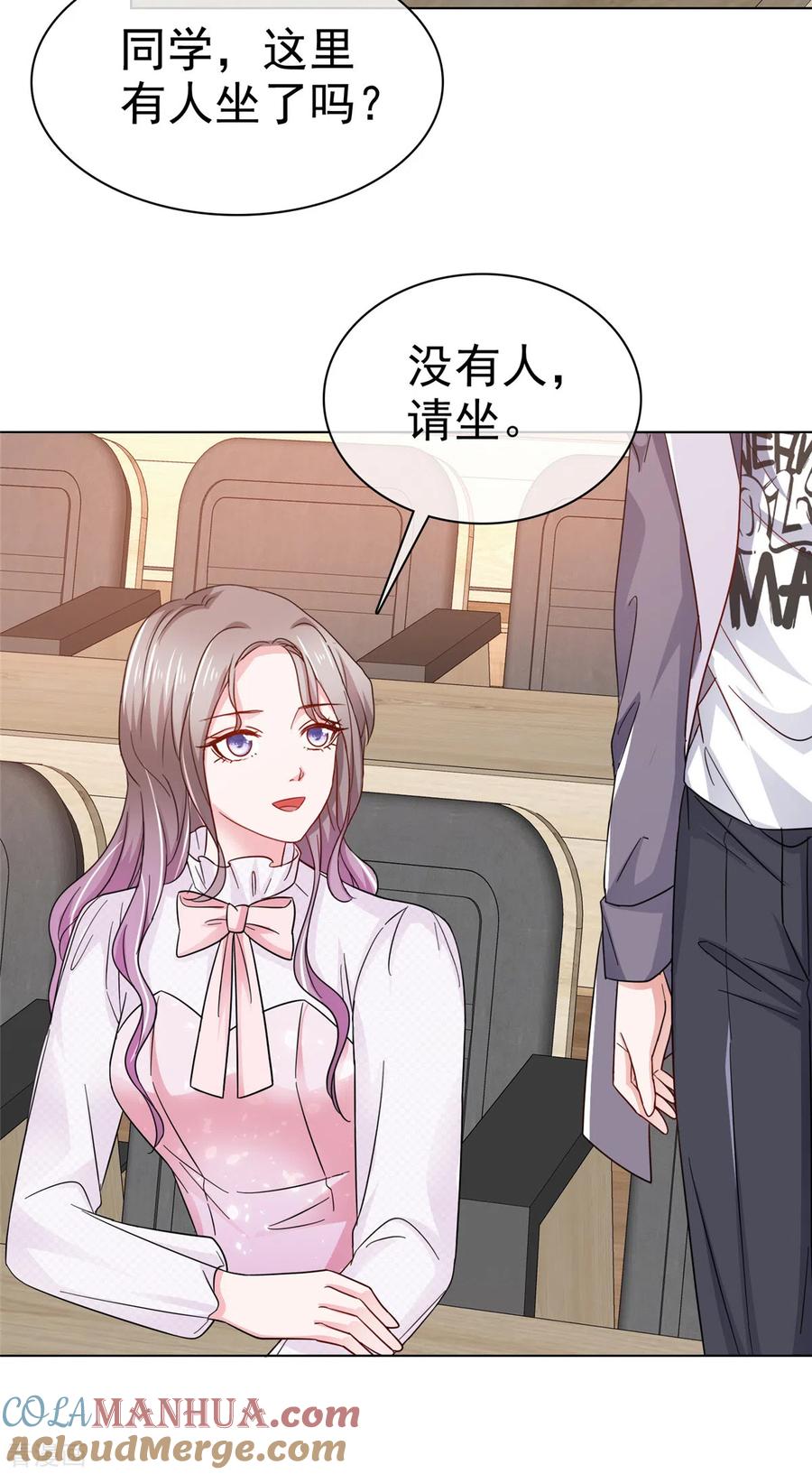 第7话我有男朋友了-情定娇妻：封爷宠妻成瘾-阿柯文化（第15张）
