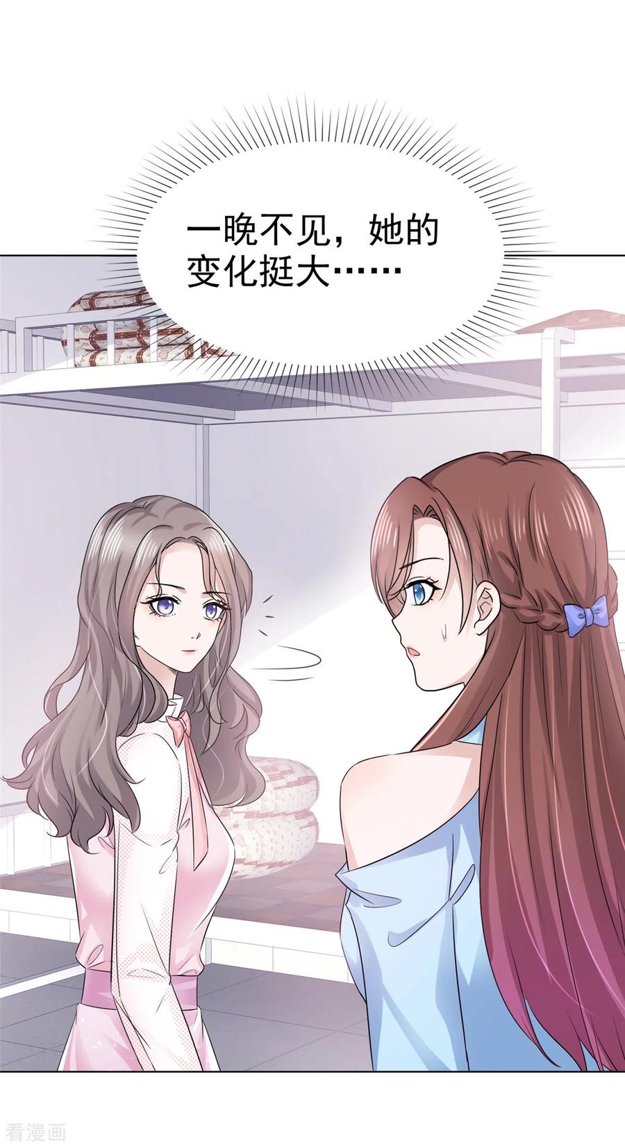 第7话我有男朋友了-情定娇妻：封爷宠妻成瘾-阿柯文化（第2张）