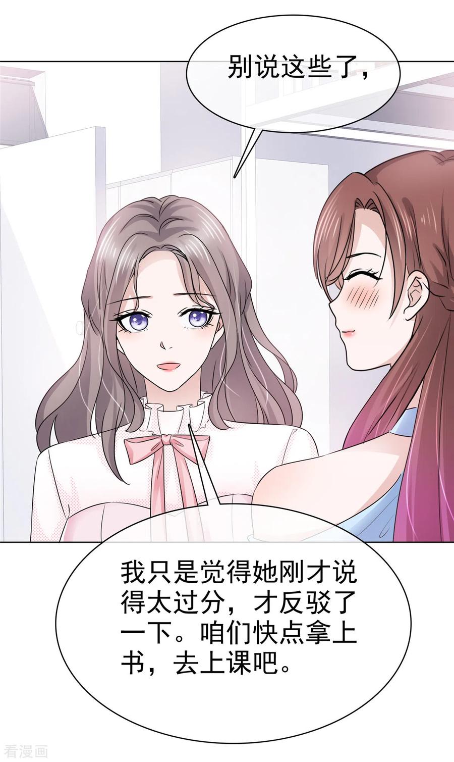 第7话我有男朋友了-情定娇妻：封爷宠妻成瘾-阿柯文化（第4张）