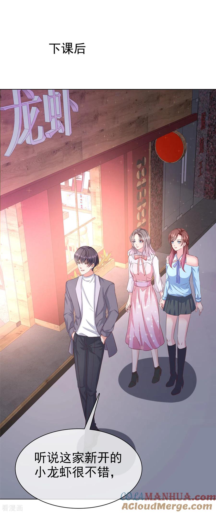 第7话我有男朋友了-情定娇妻：封爷宠妻成瘾-阿柯文化（第21张）