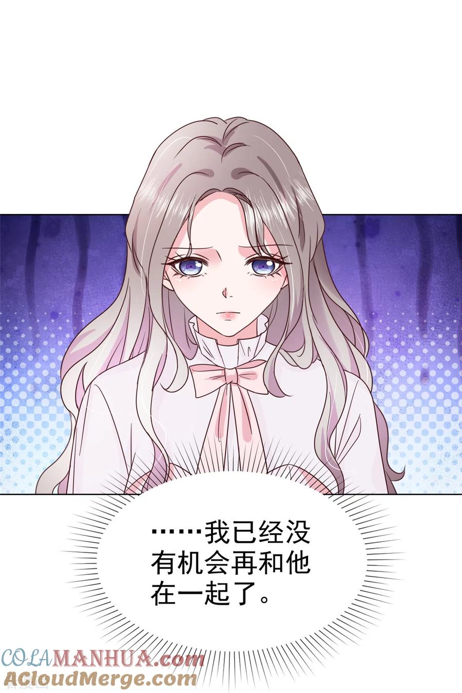 第7话我有男朋友了-情定娇妻：封爷宠妻成瘾-阿柯文化（第17张）