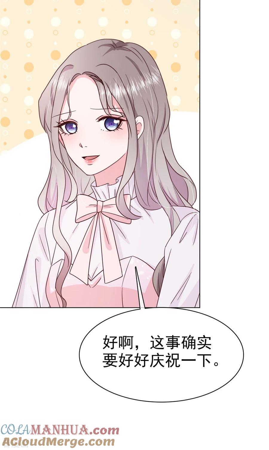 第7话我有男朋友了-情定娇妻：封爷宠妻成瘾-阿柯文化（第19张）