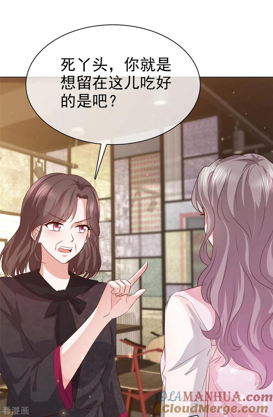 第8话刁蛮的母亲-情定娇妻：封爷宠妻成瘾-阿柯文化（第7张）