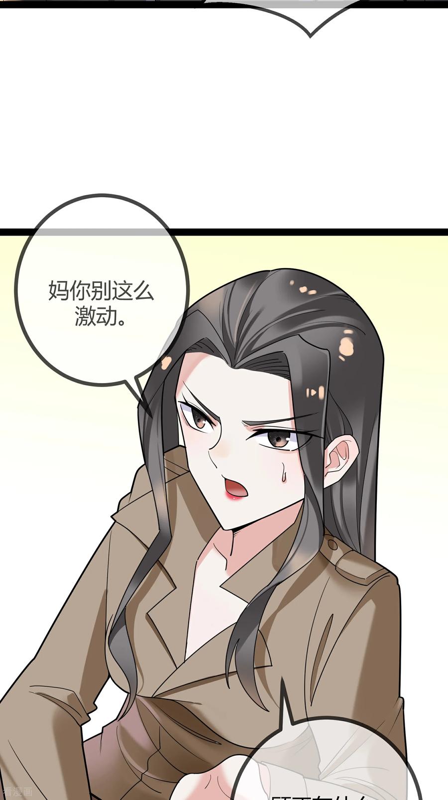 第93话谣言-萌宝来袭：总裁爹地太难缠-星际互娱（第6张）