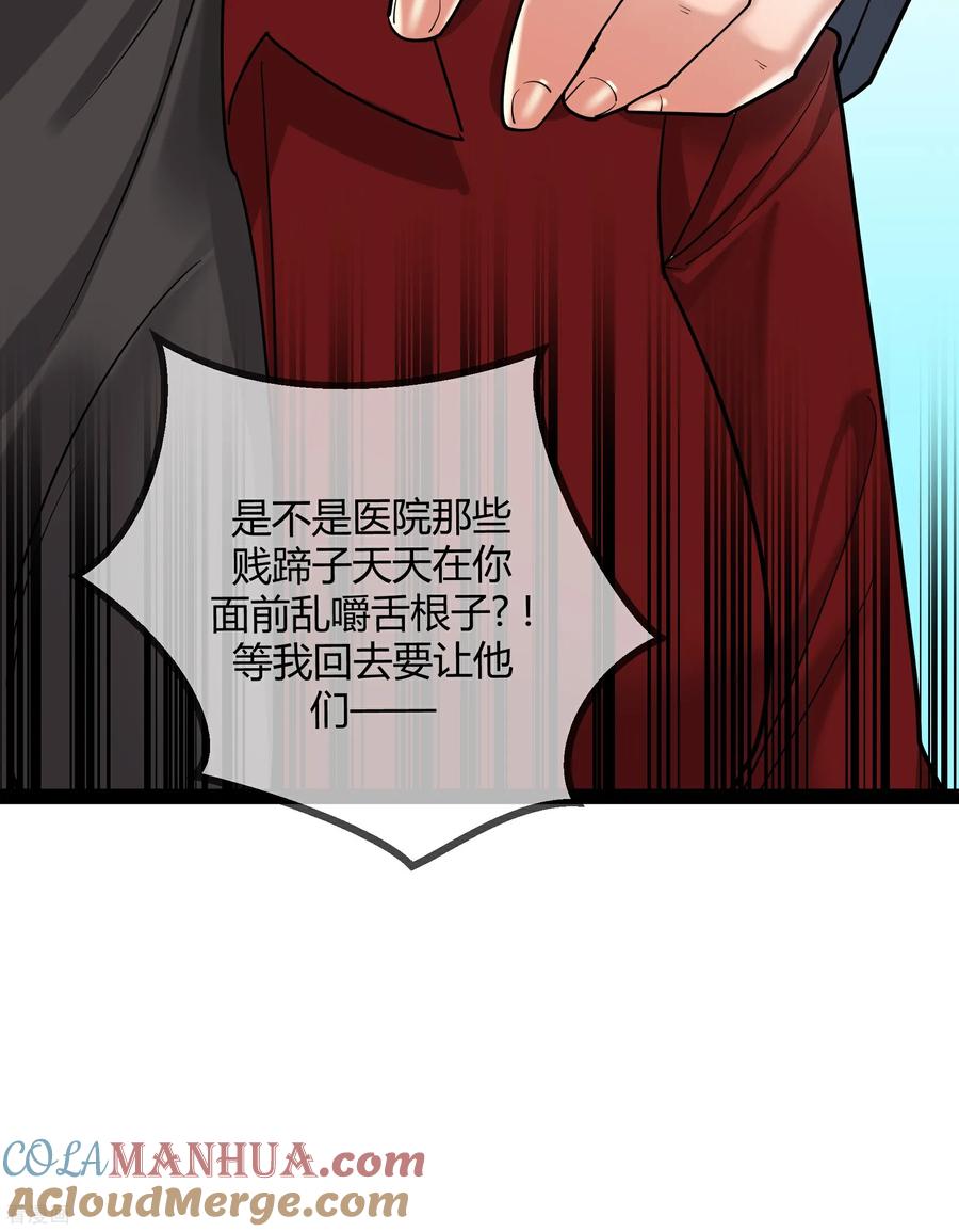 第93话谣言-萌宝来袭：总裁爹地太难缠-星际互娱（第9张）