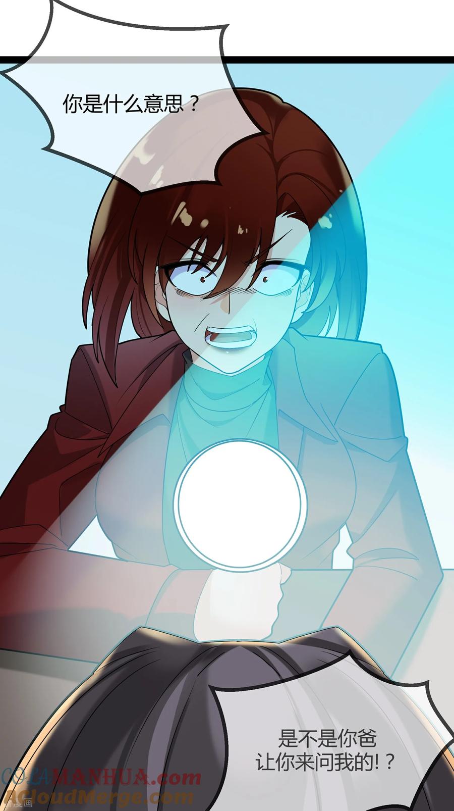 第93话谣言-萌宝来袭：总裁爹地太难缠-星际互娱（第5张）