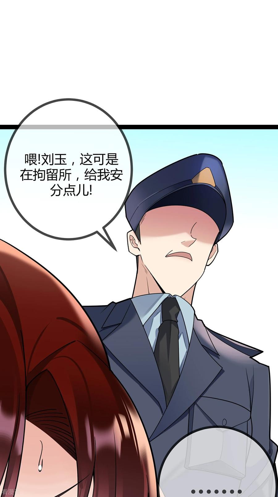 第93话谣言-萌宝来袭：总裁爹地太难缠-星际互娱（第10张）