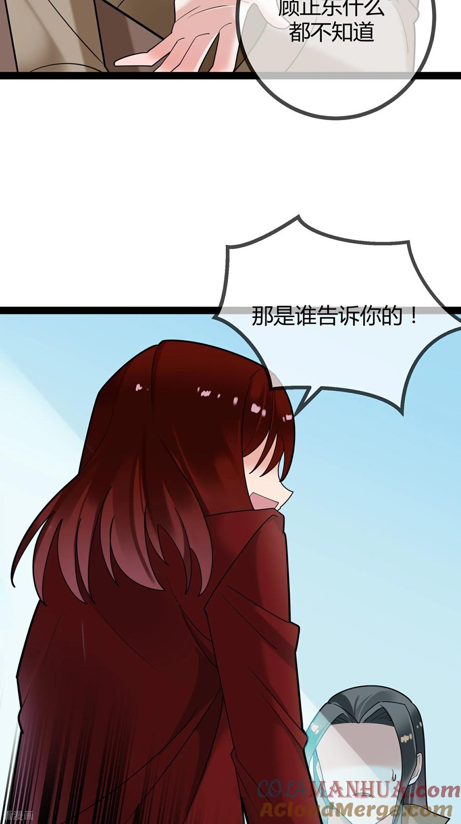 第93话谣言-萌宝来袭：总裁爹地太难缠-星际互娱（第7张）