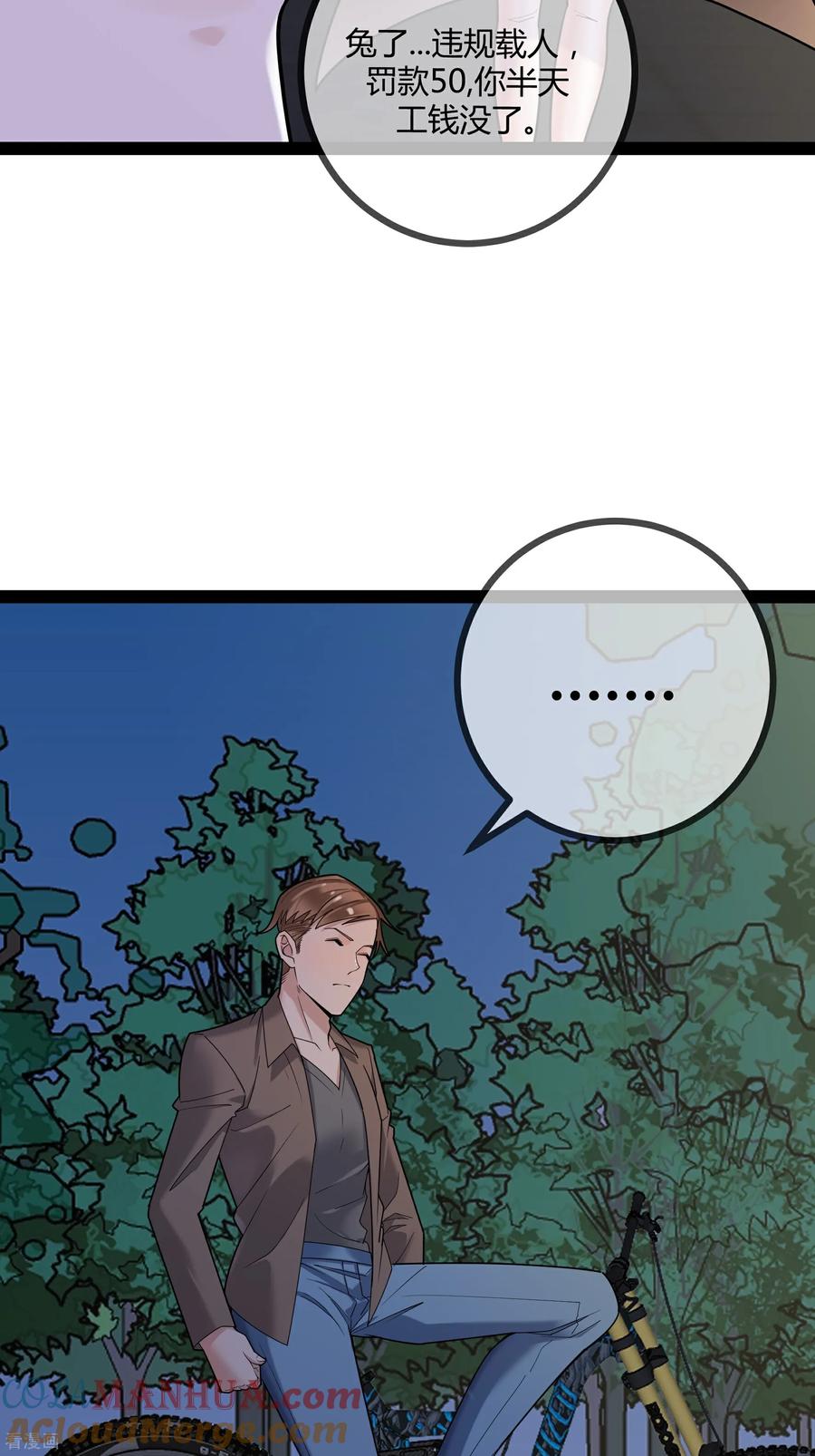 第94话言言的消息-萌宝来袭：总裁爹地太难缠-星际互娱（第5张）
