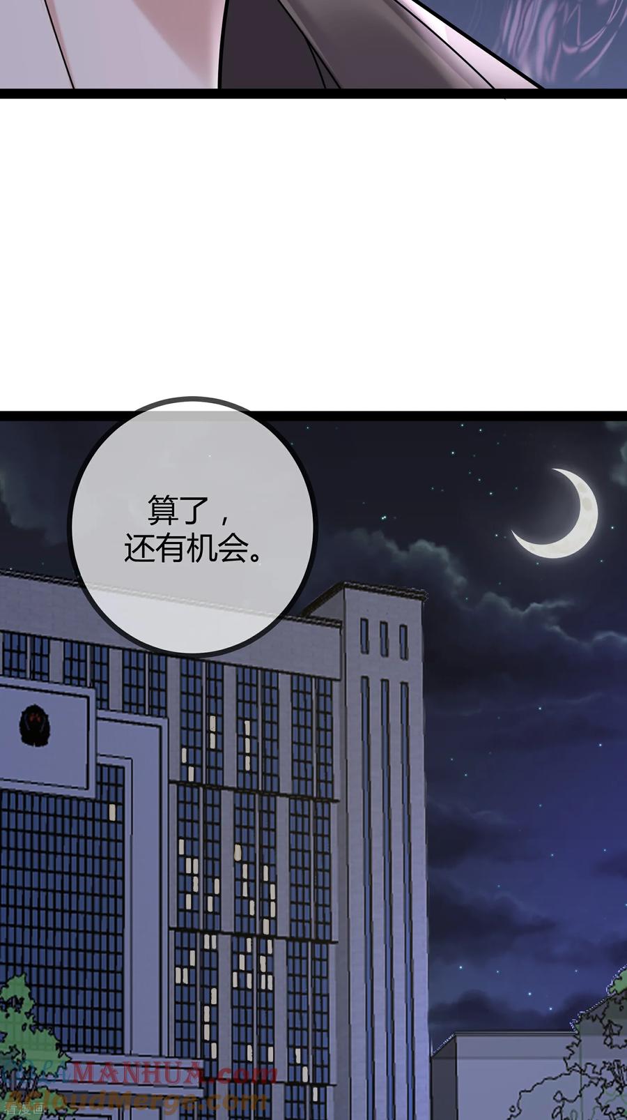 第94话言言的消息-萌宝来袭：总裁爹地太难缠-星际互娱（第7张）