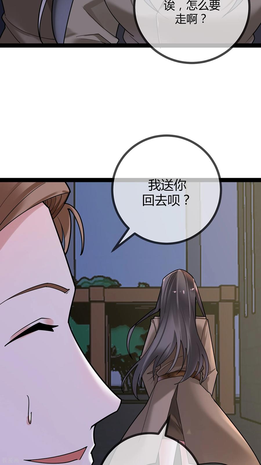 第94话言言的消息-萌宝来袭：总裁爹地太难缠-星际互娱（第4张）