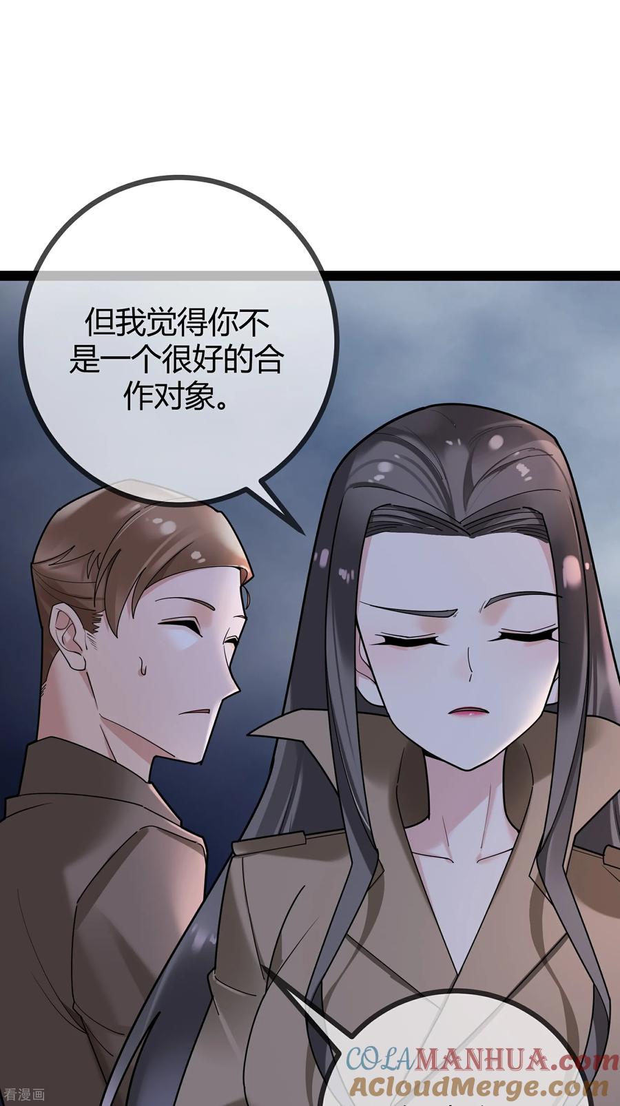 第94话言言的消息-萌宝来袭：总裁爹地太难缠-星际互娱（第3张）