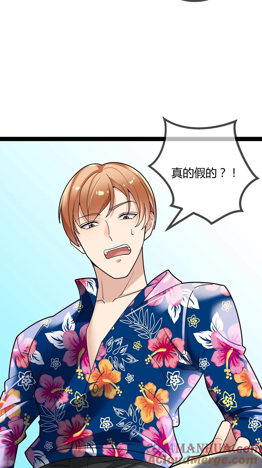 第95话欲擒故纵-萌宝来袭：总裁爹地太难缠-星际互娱（第13张）