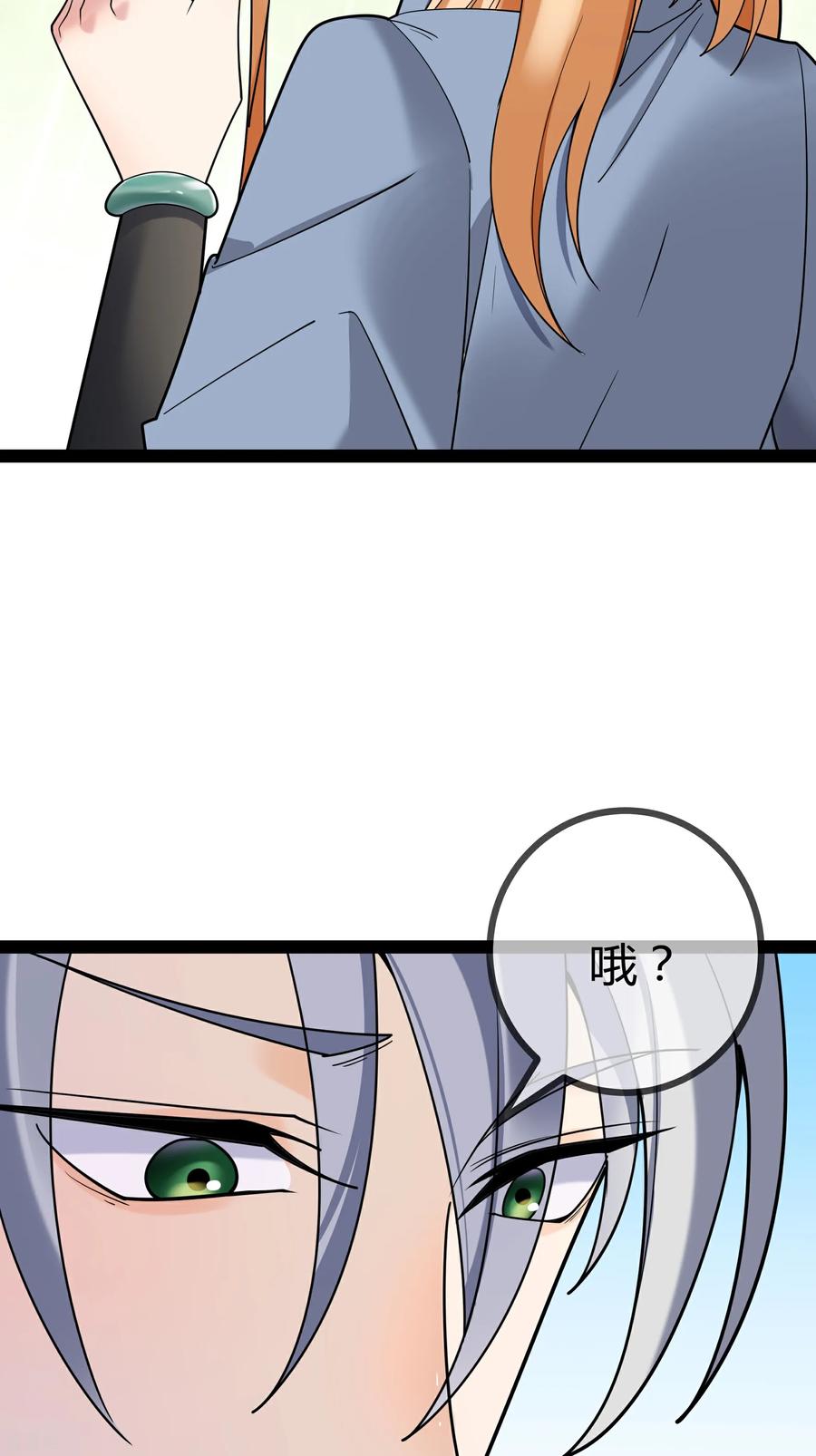 第95话欲擒故纵-萌宝来袭：总裁爹地太难缠-星际互娱（第34张）