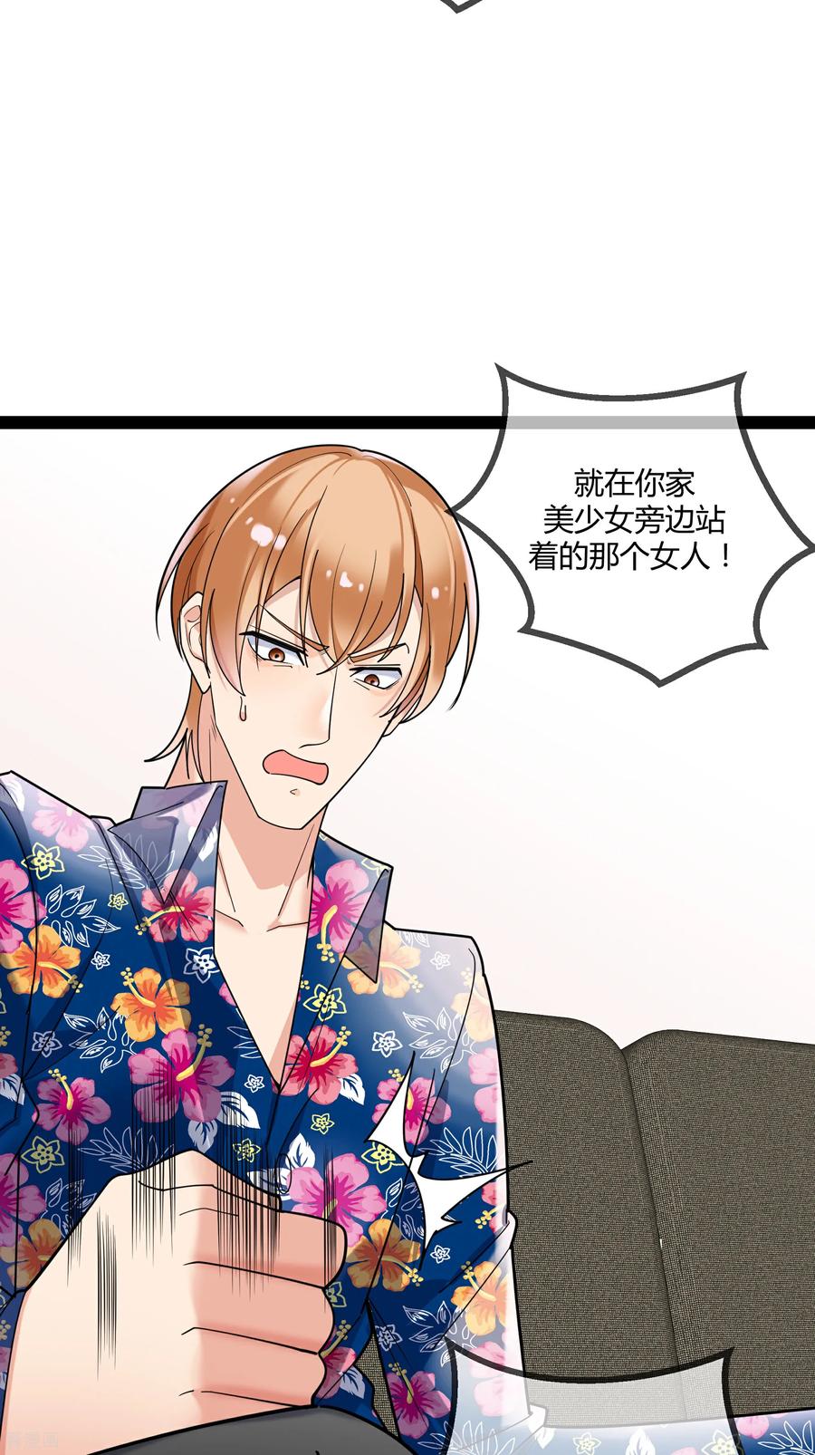 第95话欲擒故纵-萌宝来袭：总裁爹地太难缠-星际互娱（第28张）