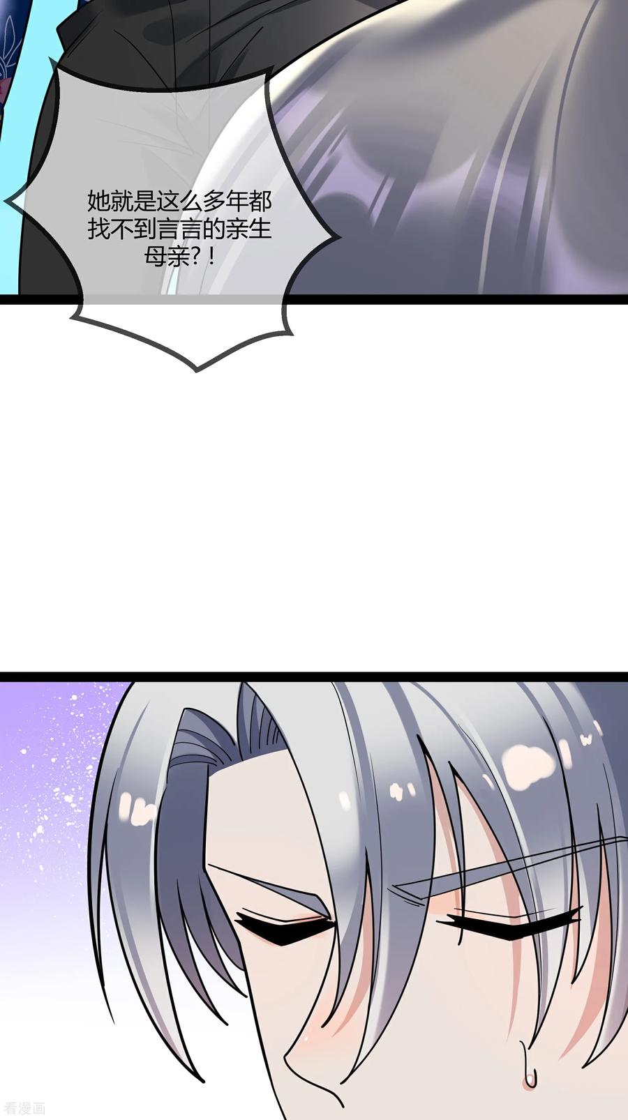 第95话欲擒故纵-萌宝来袭：总裁爹地太难缠-星际互娱（第14张）