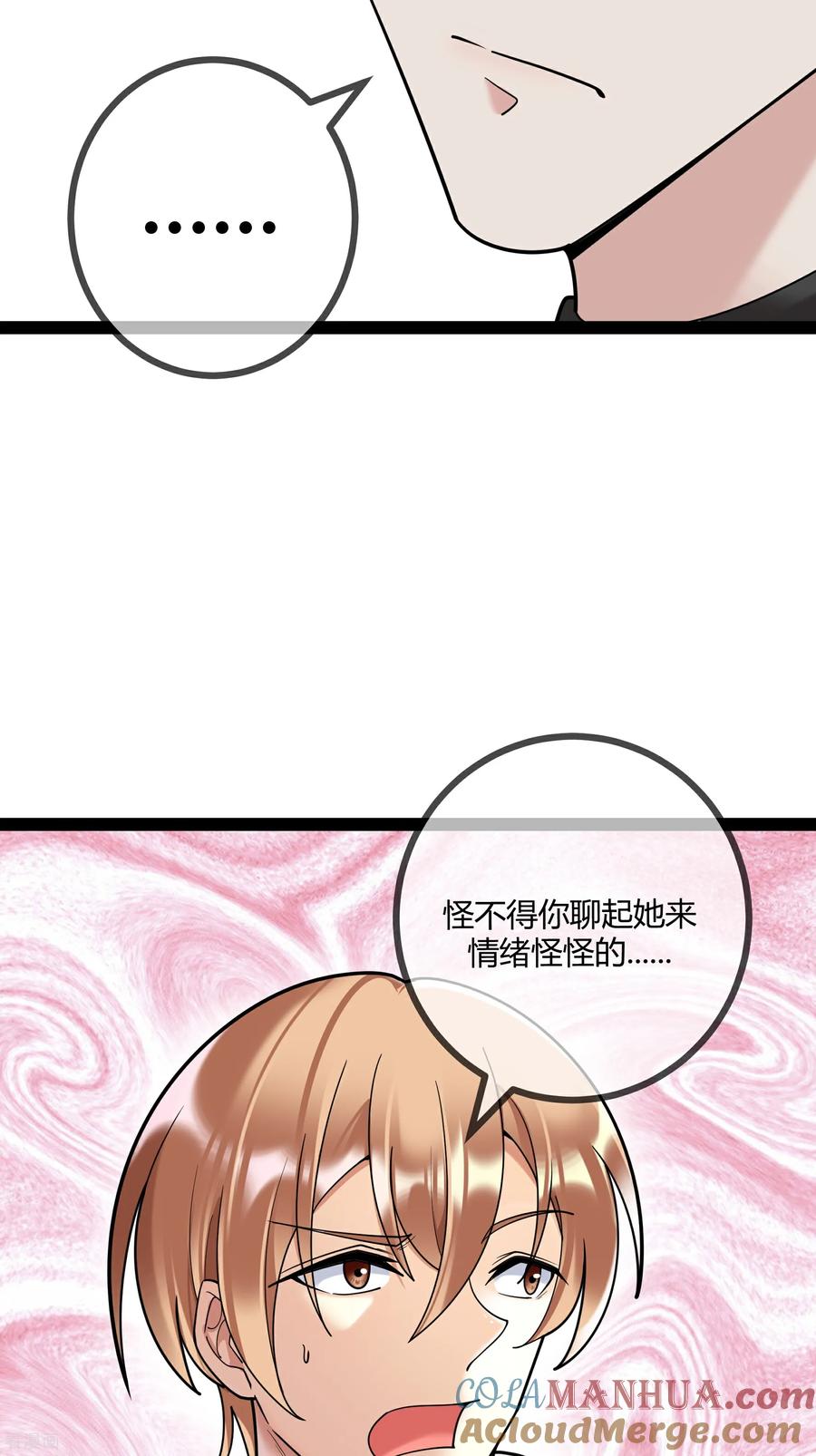第95话欲擒故纵-萌宝来袭：总裁爹地太难缠-星际互娱（第15张）