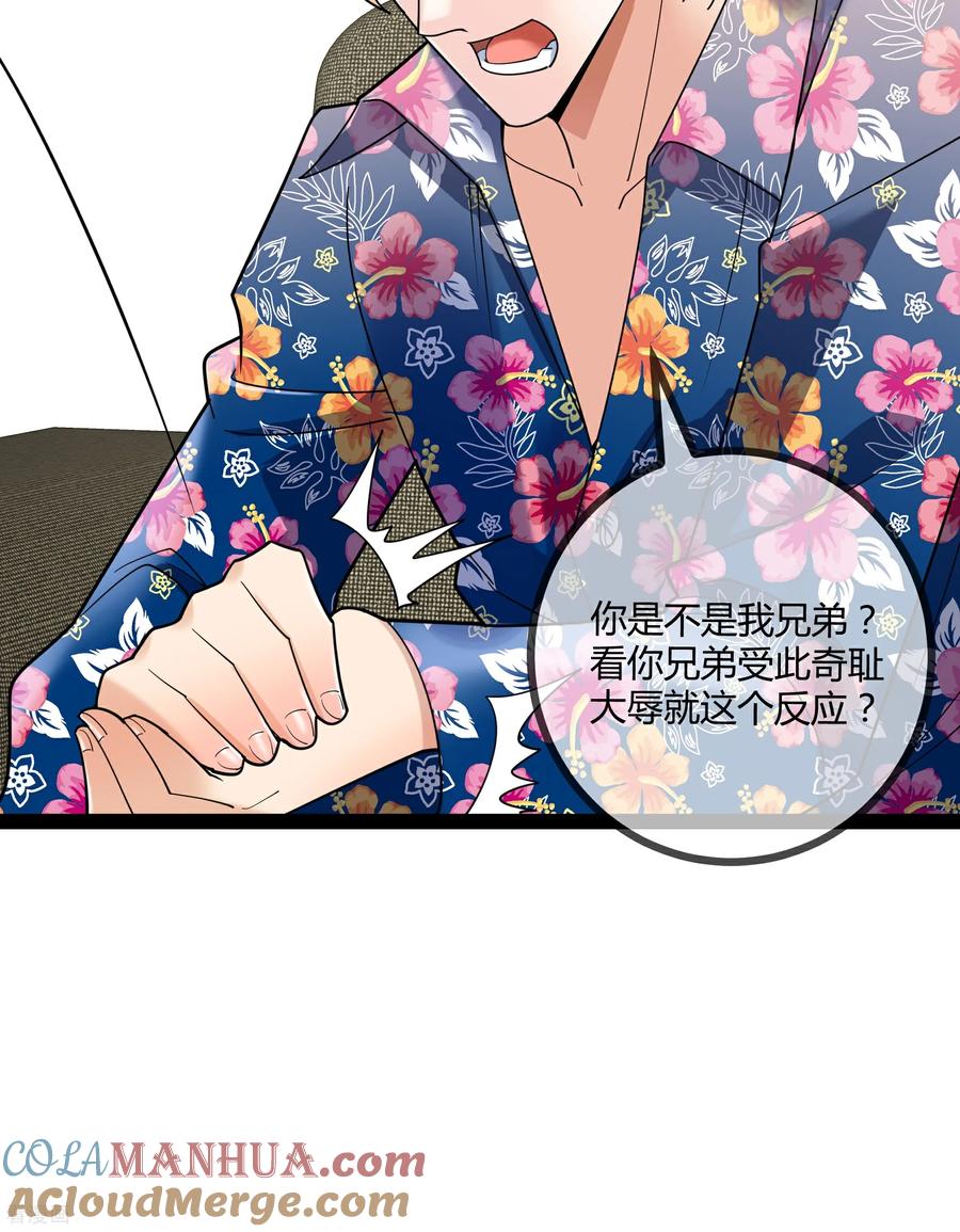 第95话欲擒故纵-萌宝来袭：总裁爹地太难缠-星际互娱（第37张）