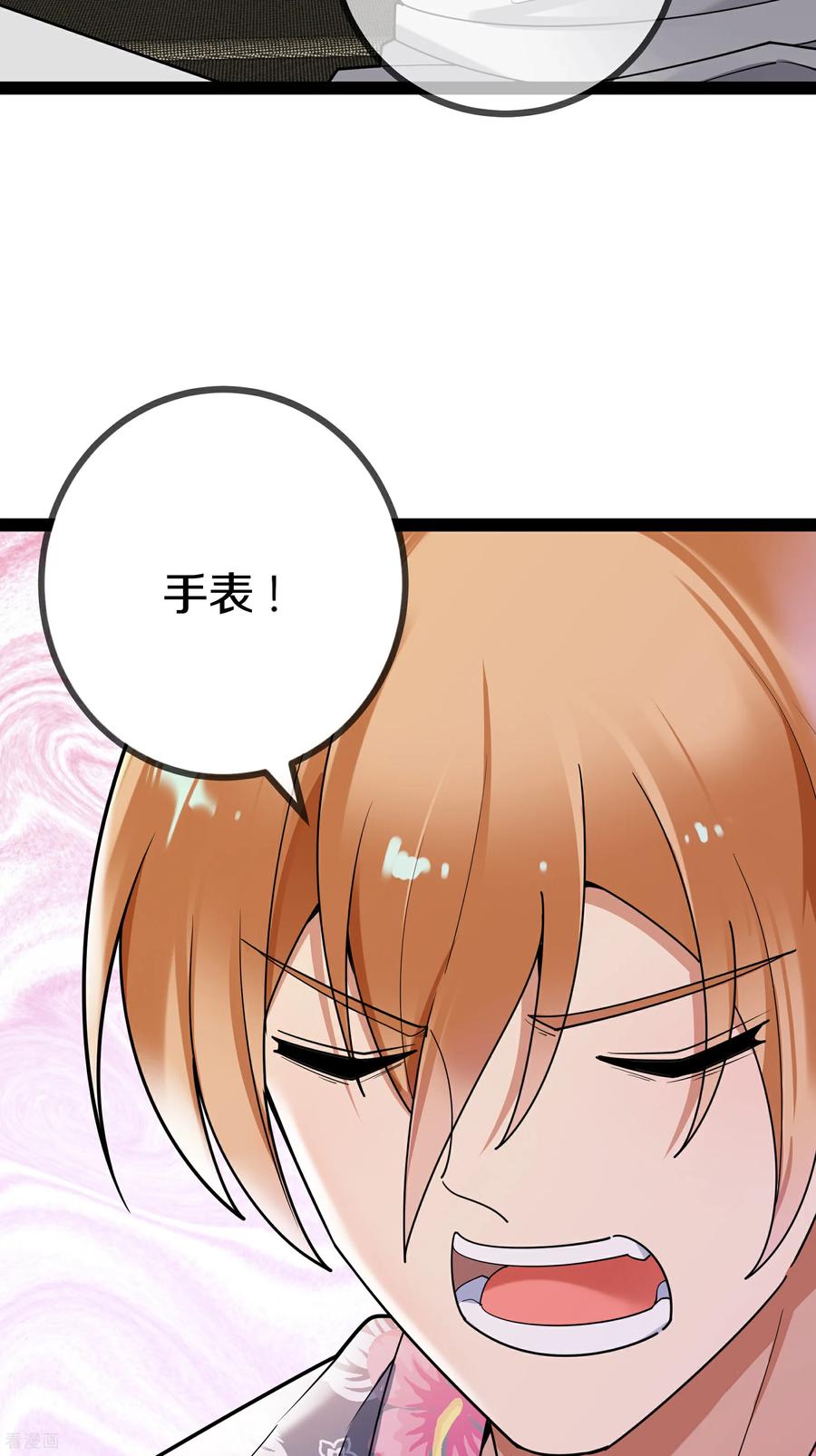 第95话欲擒故纵-萌宝来袭：总裁爹地太难缠-星际互娱（第32张）