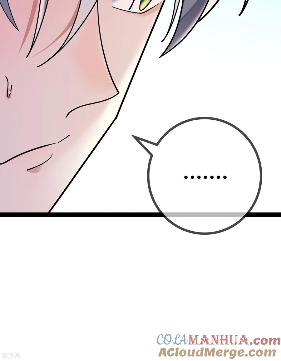第95话欲擒故纵-萌宝来袭：总裁爹地太难缠-星际互娱（第9张）