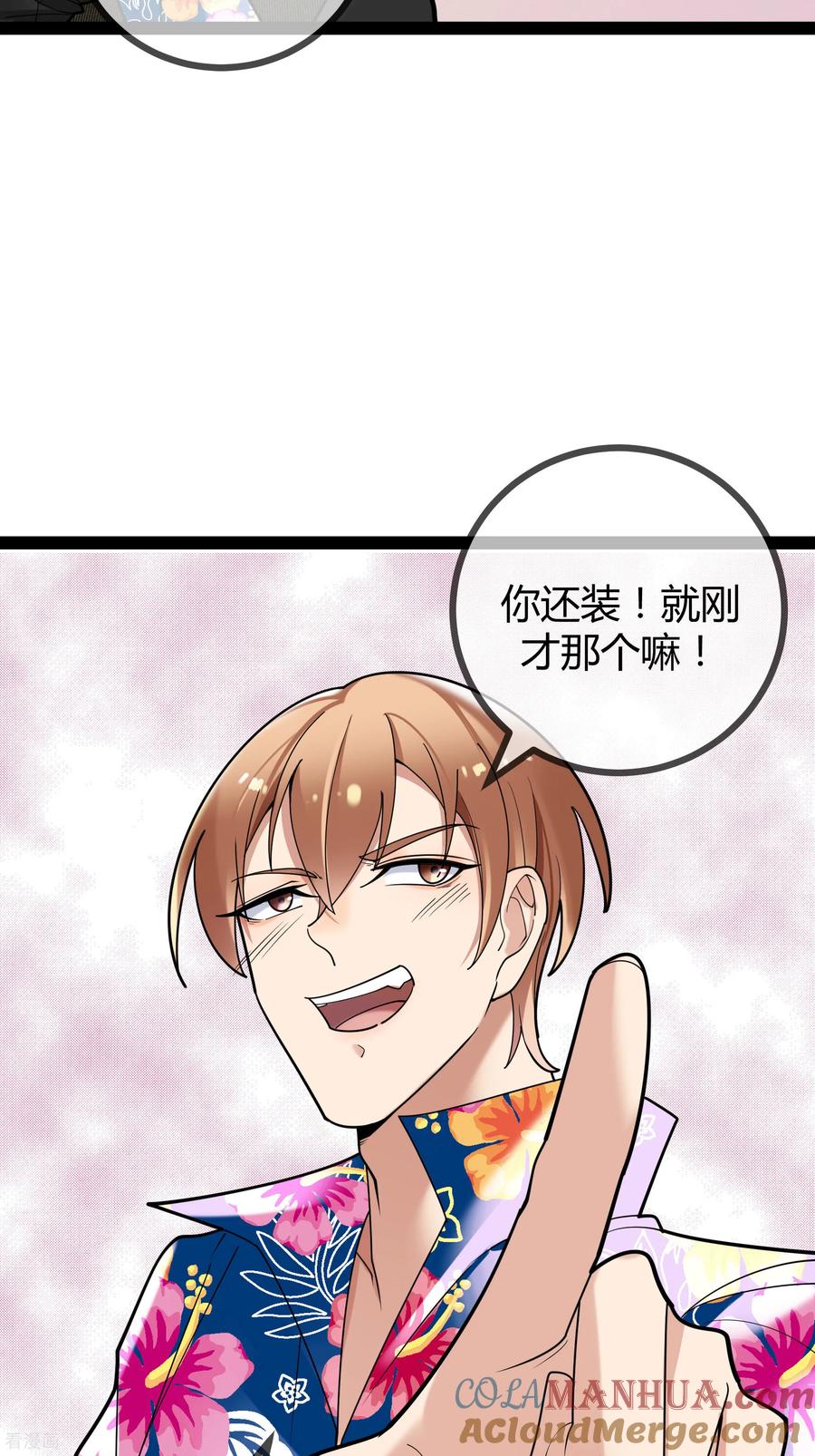 第95话欲擒故纵-萌宝来袭：总裁爹地太难缠-星际互娱（第7张）