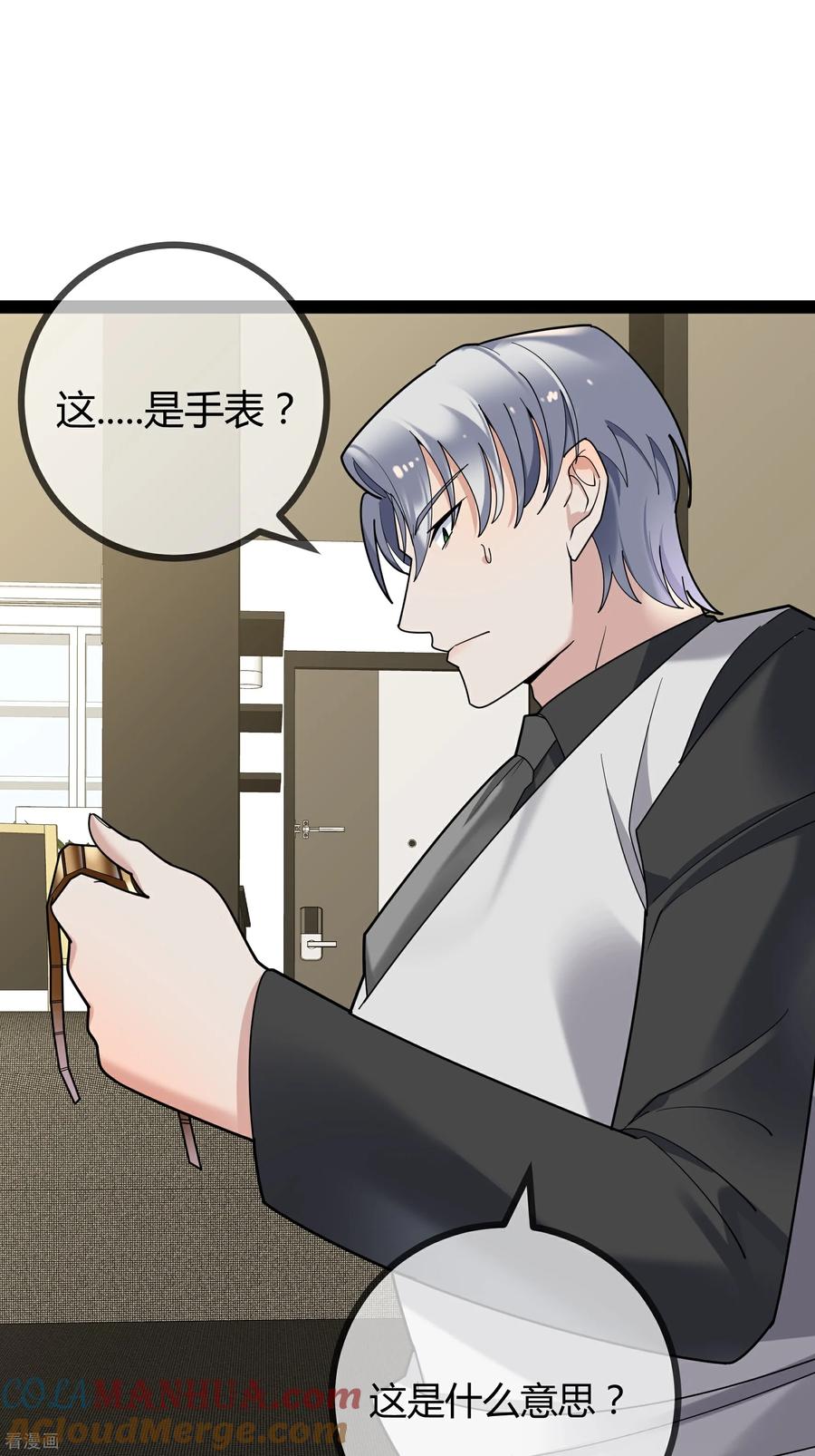 第95话欲擒故纵-萌宝来袭：总裁爹地太难缠-星际互娱（第31张）