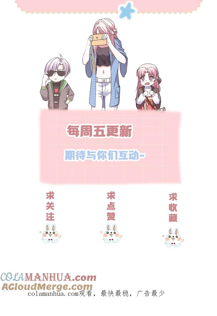 第95话欲擒故纵-萌宝来袭：总裁爹地太难缠-星际互娱（第39张）