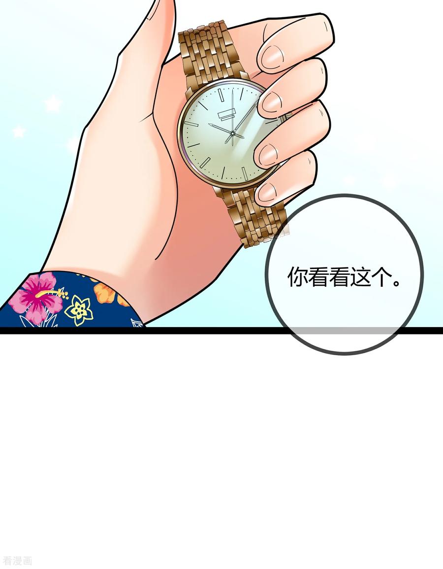 第95话欲擒故纵-萌宝来袭：总裁爹地太难缠-星际互娱（第30张）