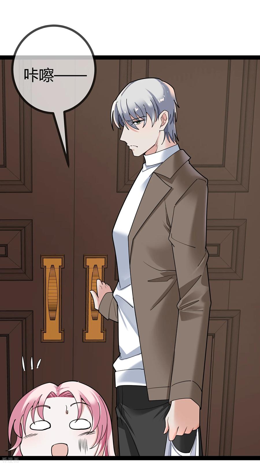 第99话程甜的黑眼圈-萌宝来袭：总裁爹地太难缠-星际互娱（第32张）
