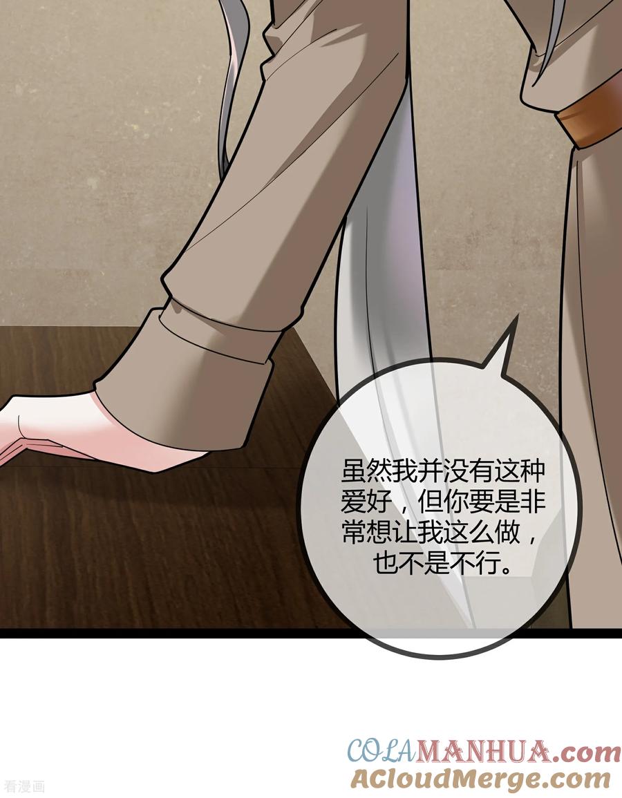 第99话程甜的黑眼圈-萌宝来袭：总裁爹地太难缠-星际互娱（第9张）