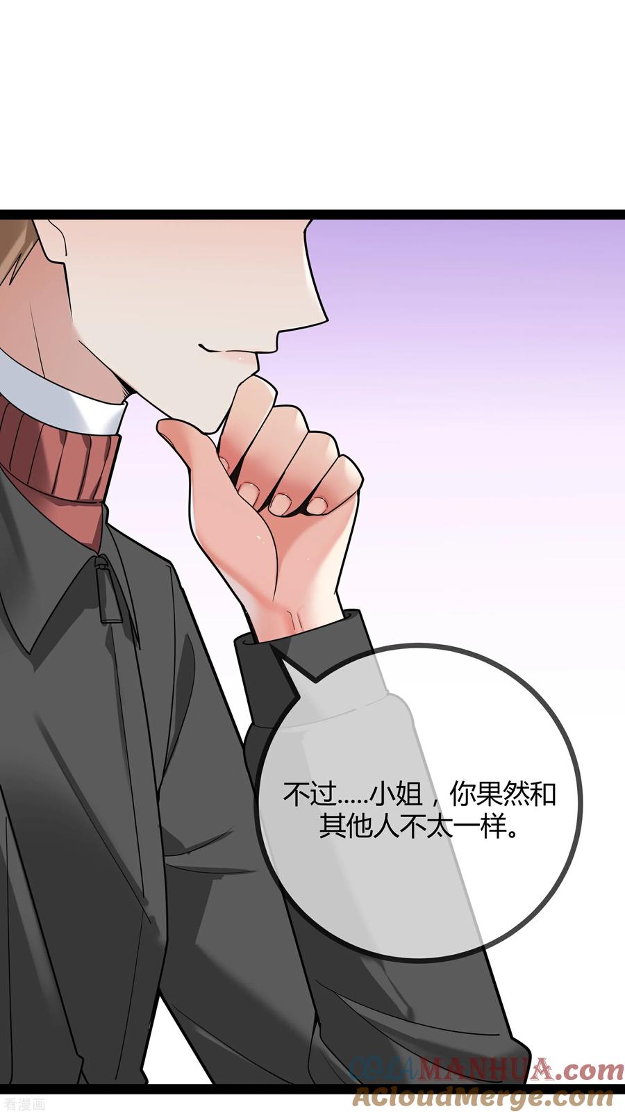第99话程甜的黑眼圈-萌宝来袭：总裁爹地太难缠-星际互娱（第3张）