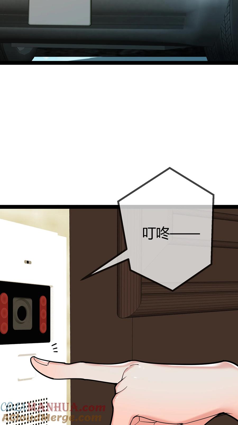 第99话程甜的黑眼圈-萌宝来袭：总裁爹地太难缠-星际互娱（第15张）