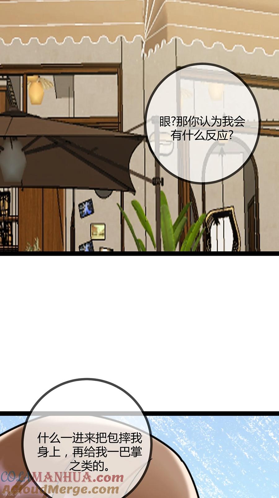 第99话程甜的黑眼圈-萌宝来袭：总裁爹地太难缠-星际互娱（第7张）