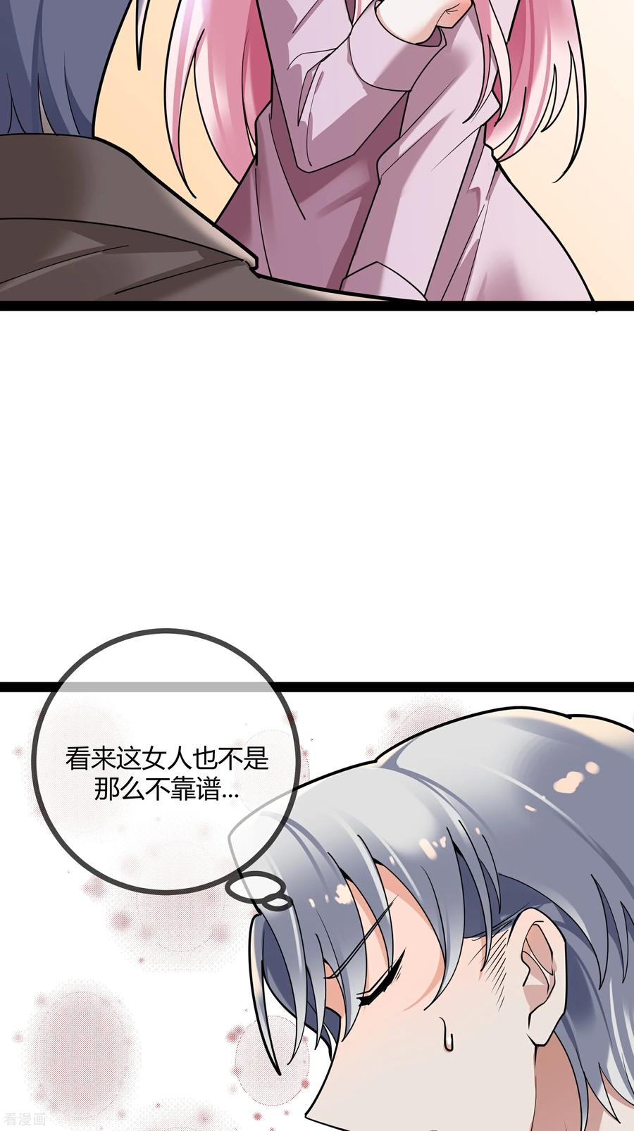 第99话程甜的黑眼圈-萌宝来袭：总裁爹地太难缠-星际互娱（第28张）