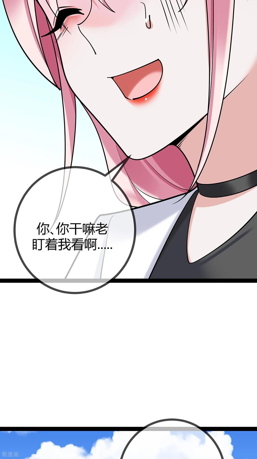 第99话程甜的黑眼圈-萌宝来袭：总裁爹地太难缠-星际互娱（第36张）