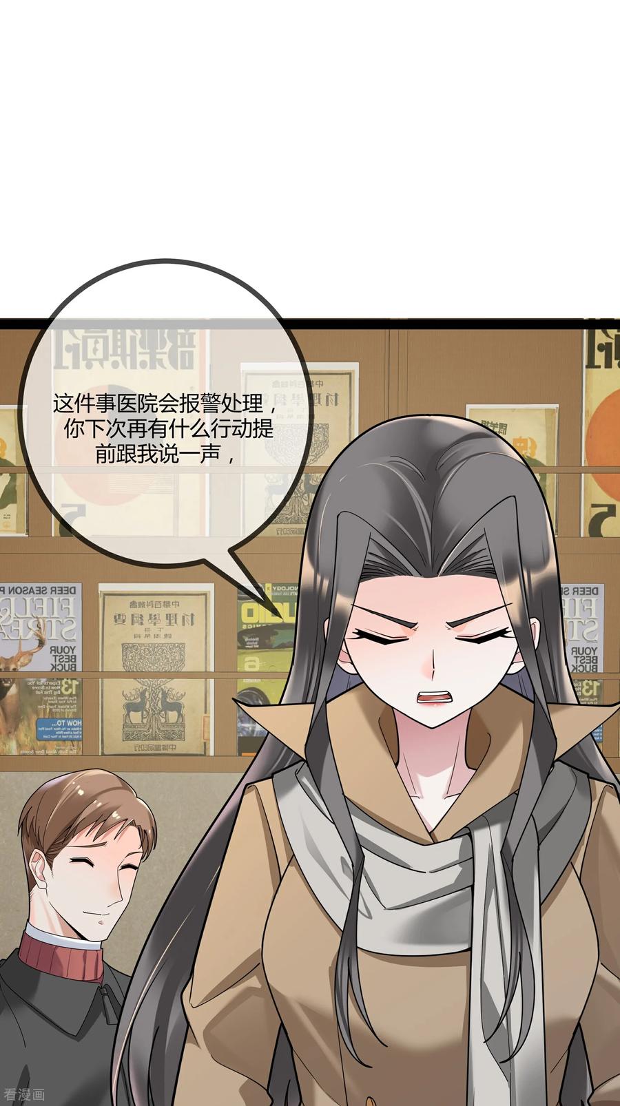 第99话程甜的黑眼圈-萌宝来袭：总裁爹地太难缠-星际互娱（第10张）