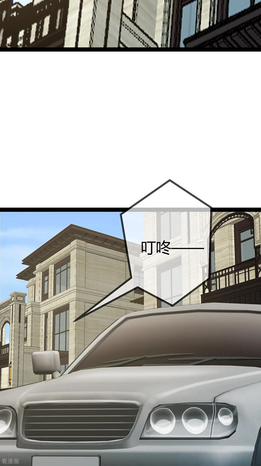 第99话程甜的黑眼圈-萌宝来袭：总裁爹地太难缠-星际互娱（第14张）