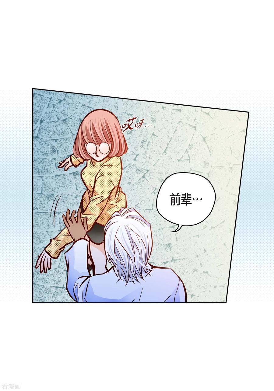 番外18MEMORIES18-献给心脏-EcomixMedia（第36张）