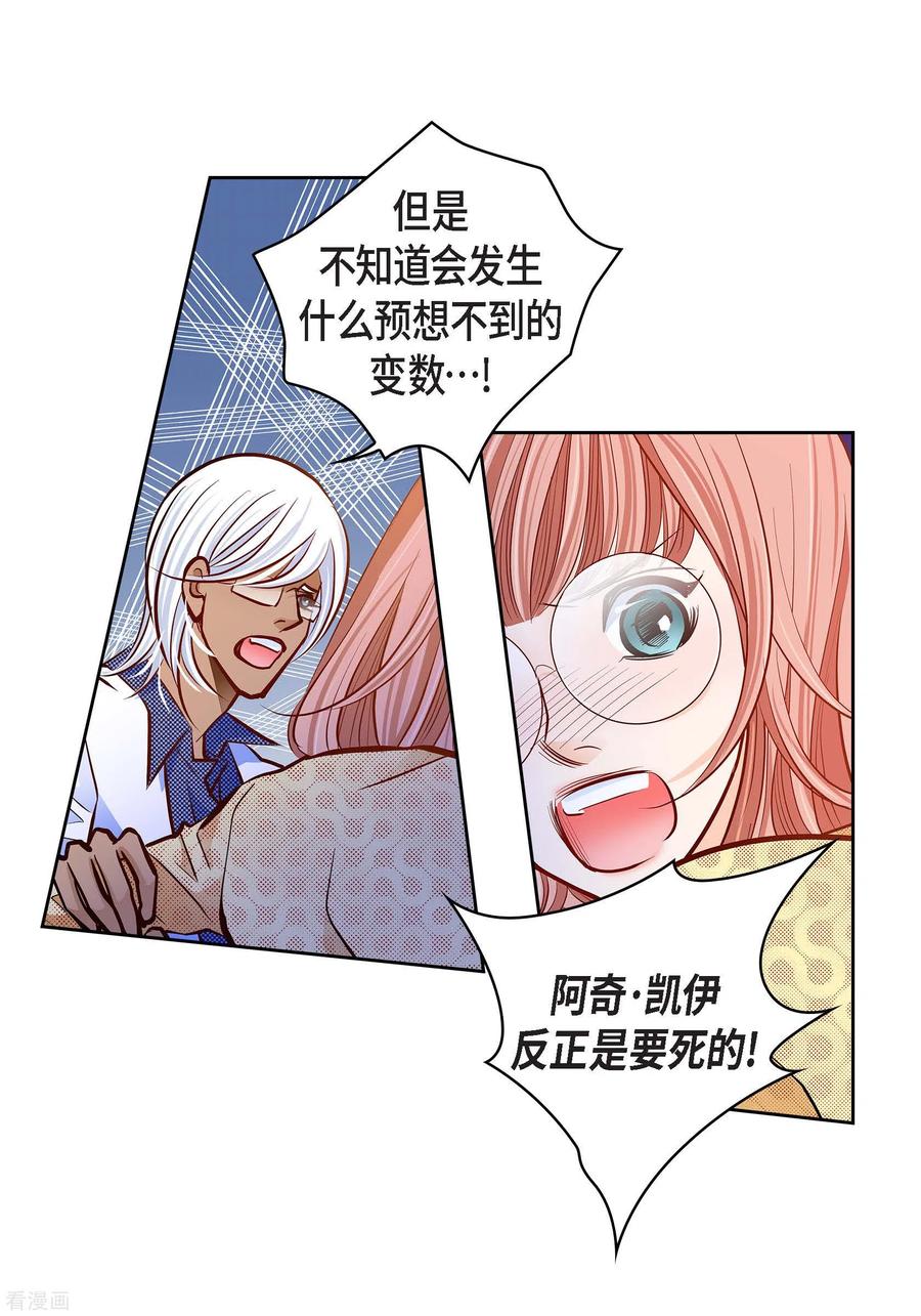 番外18MEMORIES18-献给心脏-EcomixMedia（第35张）